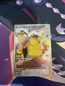 Captain Pikachu 0709/09 Chinese Gem Pack Pokemon Card Horizons US SELLER - Image 1