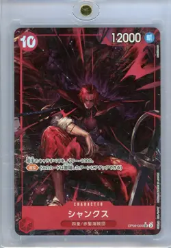 Shanks (Alt Art) OP09-004 SR Emperors in the New World - ONE PIECE Card Japanese - Image 1