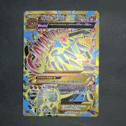 Primal Groudon EX UR 094/081 XY7 Bandit Ring Pokemon Card [LP] - Image 1