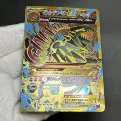 Primal Groudon EX UR 094/081 XY7 Bandit Ring Pokemon Card [LP] - Image 4