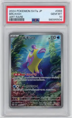 Bruxish 068/064 Art Rare - Japanese Paradise Dragona SV7a - Pokemon Card PSA 10 - Image 1
