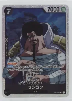 2025 One Piece Card Game: Extra - Anime 25th Collection EB02 Japanese SR Sengoku - Image 1