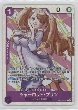 2025 One Piece Card Game: A Fist of Divine Speed OP11 Japanese Charlotte Pudding - Image 1