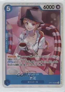 2025 One Piece Card Game: A Fist of Divine Speed OP11 Japanese SR Nami #OP11-054 - Image 1