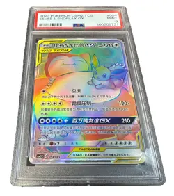 Pokemon S-Chinese Card Sun&Moon 054 Rainbow Rare HR Eevee & Snorlax-GX PSA 9 - Image 1