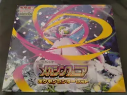 Pokemon Card Game MEGA Expansion Pack Mega Symphonia Pokemon Center Set Unopened - Image 1