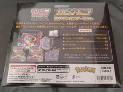 Pokemon Card Game MEGA Expansion Pack Mega Symphonia Pokemon Center Set Unopened - Image 2