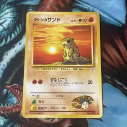 Brock's Sandshrew 027 Lv.20 HP50 Pokemon card oldBack Nintendo pocket monster - Image 1