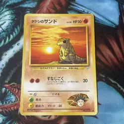 Brock's Sandshrew 027 Lv.20 HP50 Pokemon card oldBack Nintendo pocket monster - Image 2