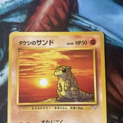 Brock's Sandshrew 027 Lv.20 HP50 Pokemon card oldBack Nintendo pocket monster - Image 3