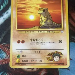Brock's Sandshrew 027 Lv.20 HP50 Pokemon card oldBack Nintendo pocket monster - Image 5