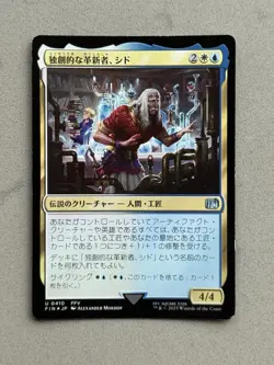 Cid, Timeless Artificer #410 FOIL - MTG Final Fantasy FIN - Japanese - Image 1
