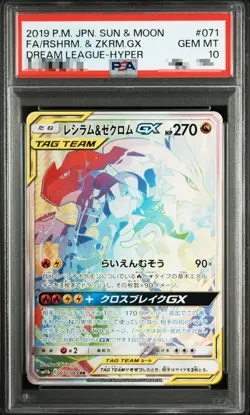 PSA 10 Reshiram & Zekrom GX HR 071/049 SM11b - Pokemon Card Japanese - Image 1
