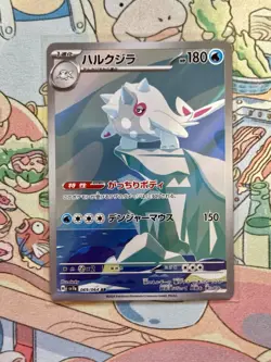 TCG Pokemon Cetitan 069/064 Sv7a: Paradise Dragona Holo (Japanese) NM - Image 1