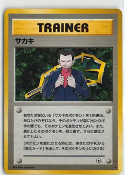 Japanese Pokemon Challenge from the Darkness Giovanni Holo Rare MP - Image 1