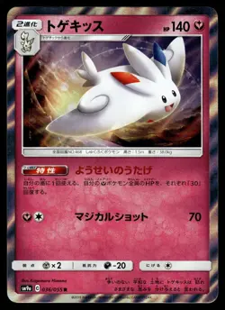 TOGEKISS 036/055 NIGHT UNISON JAPANESE POKEMON TCG - Image 1