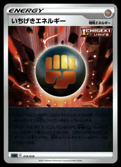 SINGLE STRIKE ENERGY 019/019 GENGAR VMAX HIGH-CLASS DECK JAPANESE POKEMON TCG - Image 1