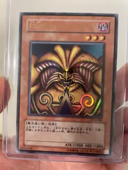 Yugioh Exodia The Forbidden One 307-057 Ultimate Rare Japanese Vintage - Image 1