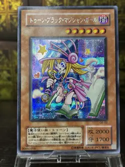 Yugioh! Toon Dark Magician Girl Secret Rare G6-02 Promo Japanese - Image 1