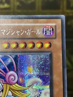 Yugioh! Toon Dark Magician Girl Secret Rare G6-02 Promo Japanese - Image 3