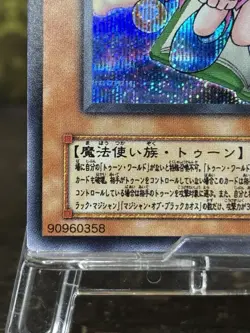 Yugioh! Toon Dark Magician Girl Secret Rare G6-02 Promo Japanese - Image 5