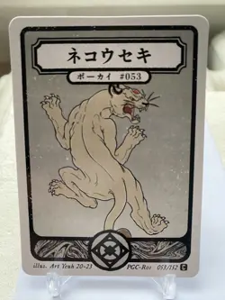 Pokai Gaku Persian 53/152 Common- Custom Pokemon Card - Image 1