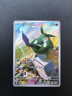 Pokemon Trading Card Game Trubbish 138/086 SV11W White Flare AR Holo Japanese - Image 1