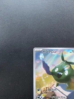 Pokemon Trading Card Game Trubbish 138/086 SV11W White Flare AR Holo Japanese - Image 3
