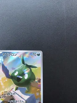 Pokemon Trading Card Game Trubbish 138/086 SV11W White Flare AR Holo Japanese - Image 4