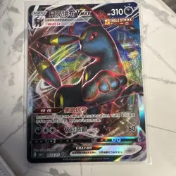 Pokemon TCG S-Chinese Card Start Deck 100 Umbreon VMAX CS4DaC 256/414 Non-Holo - Image 1