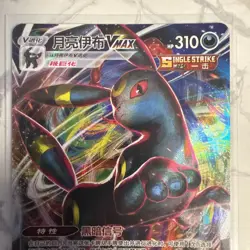 Pokemon TCG S-Chinese Card Start Deck 100 Umbreon VMAX CS4DaC 256/414 Non-Holo - Image 2