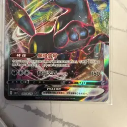 Pokemon TCG S-Chinese Card Start Deck 100 Umbreon VMAX CS4DaC 256/414 Non-Holo - Image 3