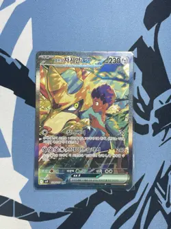Hops Zacian ex 128/100 SAR Battle Partners sv9 Korean Pokemon Card NM - Image 1
