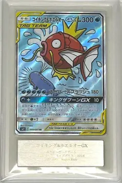 【Gem Mint ARS10】Pokemon Card Magikarp & Wailord GX 099/095 SR Japanese 2018 F/S - Image 1