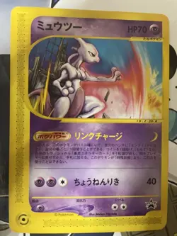 Mewtwo PROMO 046/P JR Pokemon Card e Promo Japanese - Image 1