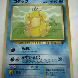 1997 Pokemon Card Team Rocket Psyduck 054 Japanese Light Play Vintage - Image 4