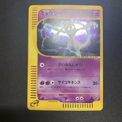 Mewtwo 1st Edition Holo 118/128 Pokemon Card e Base Expansion Pack Japanese - Image 1