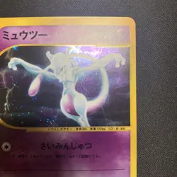 Mewtwo 1st Edition Holo 118/128 Pokemon Card e Base Expansion Pack Japanese - Image 3