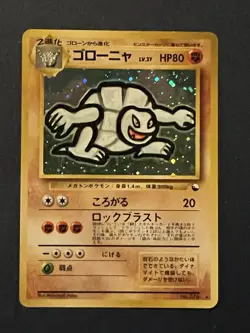 Golem Masaki Vending Promo No.076 1999 Pokemon card Japanese TCG 17 LP - Image 1