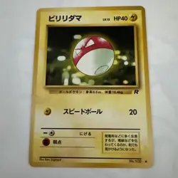 Lightly Played Pokemon Card Voltorb No. 100 Team Rocket Japanese 1997 Vintage - Image 1