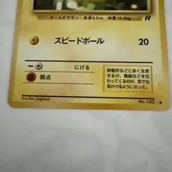 Lightly Played Pokemon Card Voltorb No. 100 Team Rocket Japanese 1997 Vintage - Image 2