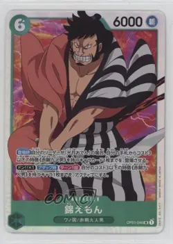 2022 One Piece Card Game: Romance Dawn OP01 Japanese SR Kin'emon #OP01-040 - Image 1
