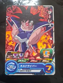Turles UGM4-022 C Super Dragon Ball Heroes Card SDBH - Image 1