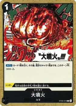 ONE PIECE Card Game ST06-015 Large eruption C - Image 1