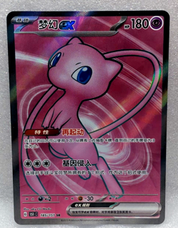 Pokemon TCG S-Chinese 151C Mew-EX 185/151 SR Full Art Holo Card - Image 1