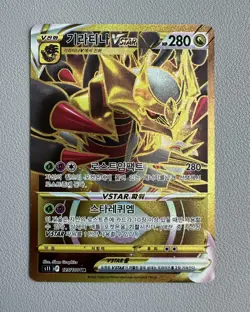 Pokemon Card Giratina VSTAR 125/100 UR Gold Secret Rare S11 Korean 2022 - Image 1