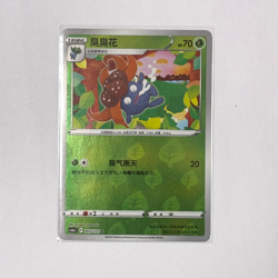 Pokemon Card 2024 S-Chinese Gloom cs6ac 003/131 C grass Holo PTCG MN - Image 1