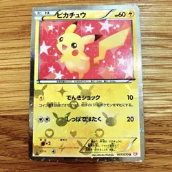 [VG] Pikachu 007/020 Pokemon Card Shiny Collection SC Holo 2013 Japanese - Image 1