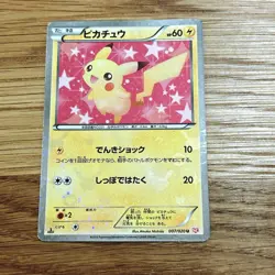 [VG] Pikachu 007/020 Pokemon Card Shiny Collection SC Holo 2013 Japanese - Image 2