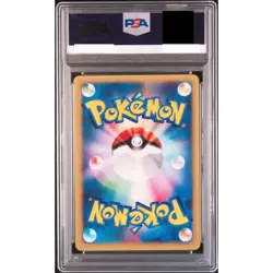 PSA 10 Clair's Gyarados 048/141 1st ED e-Series Pokemon Card Japanese 2001 GM - Image 2